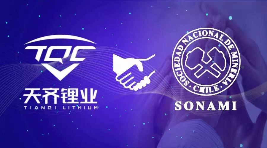 凯时官网锂业成为智利国家矿业协会成员 凯时官网锂业成为智利国家矿业协会成员